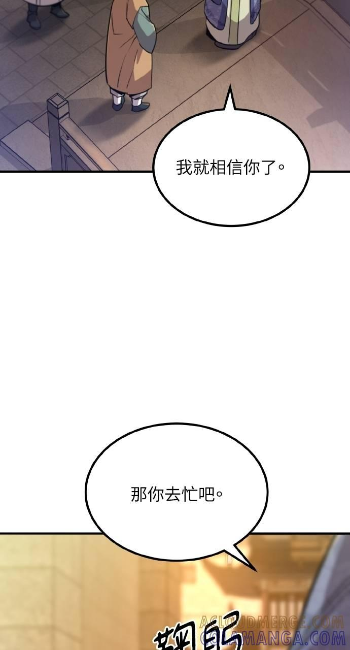 第10话 第113页