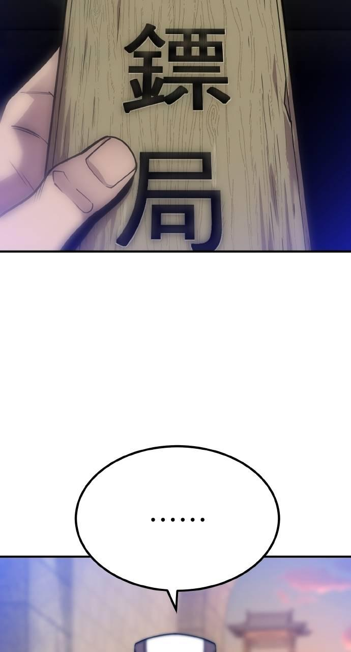 第10话 第116页