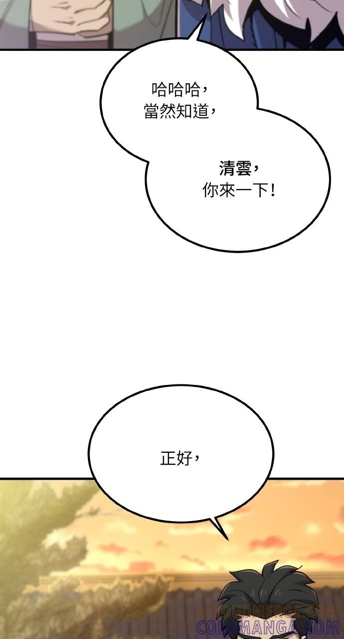 第10话 第161页