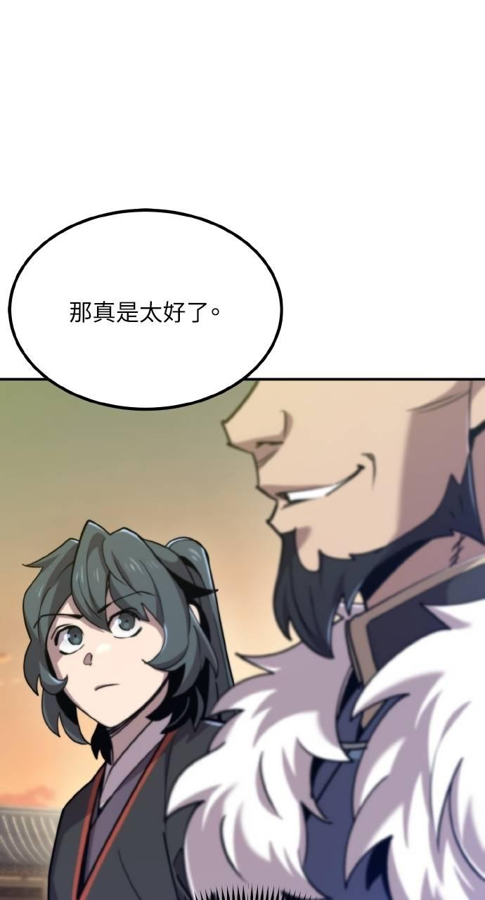 第11话 第52页