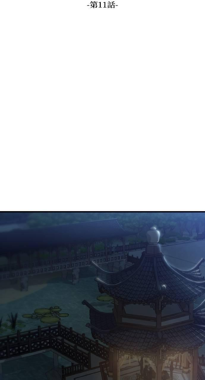 第11话 第56页