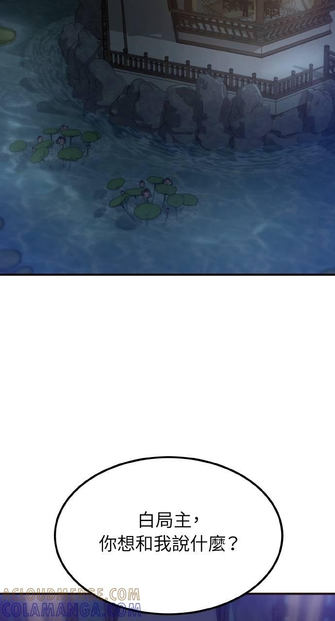 第11话 第57页