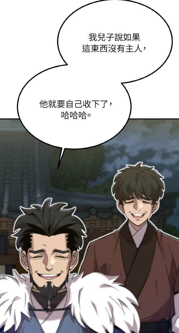 第11话 第66页