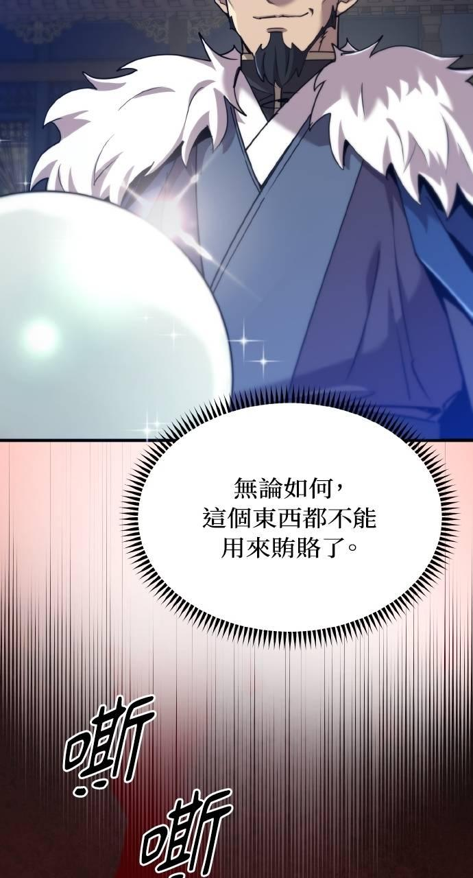 第11话 第70页