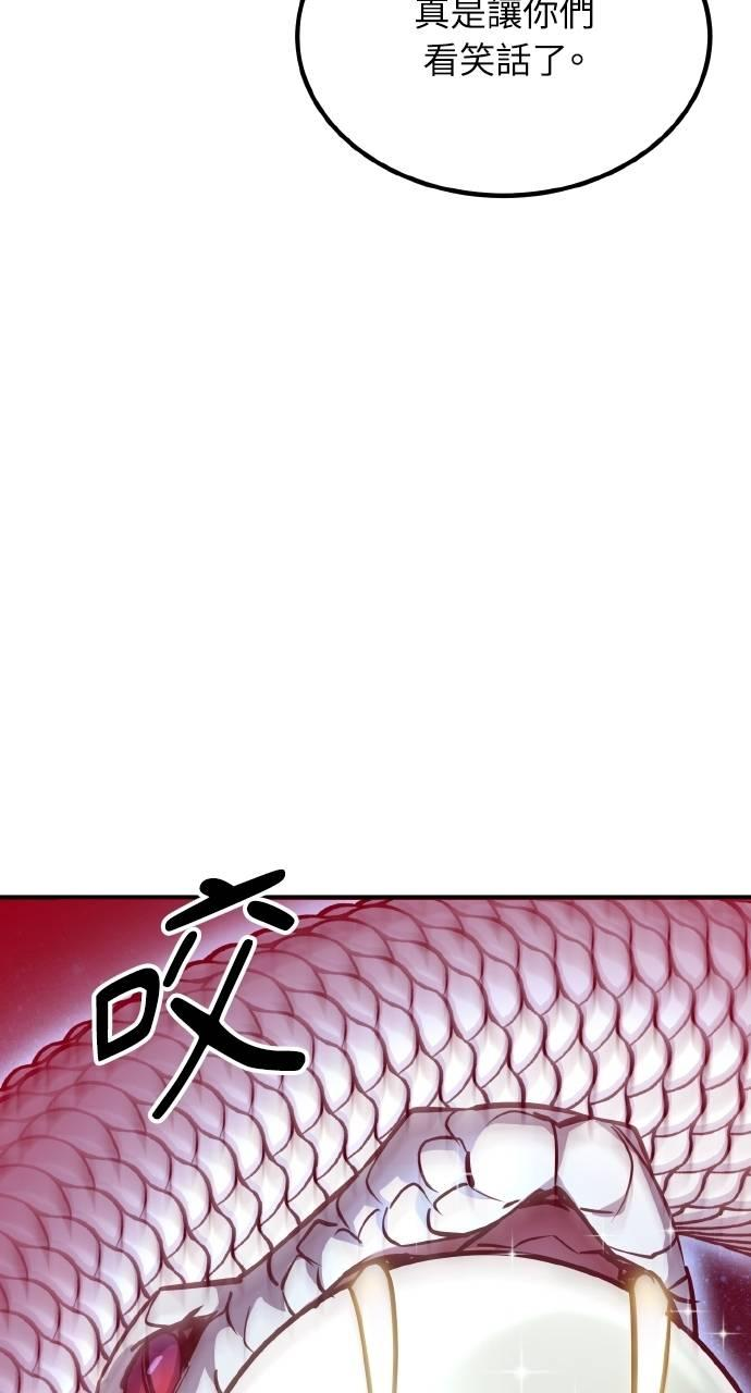 第11话 第79页