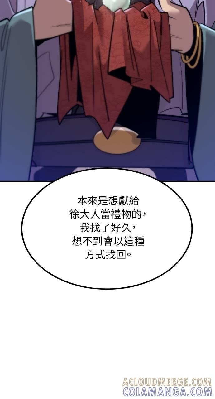 第11话 第81页