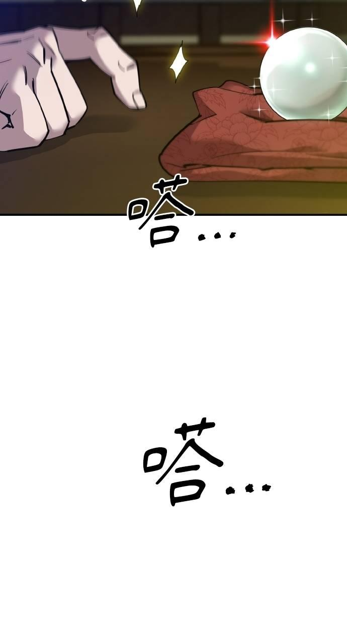 第11话 第88页