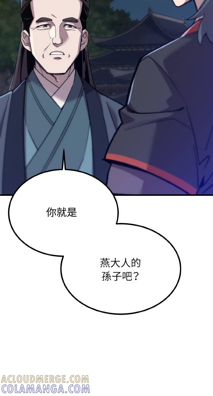 第11话 第93页