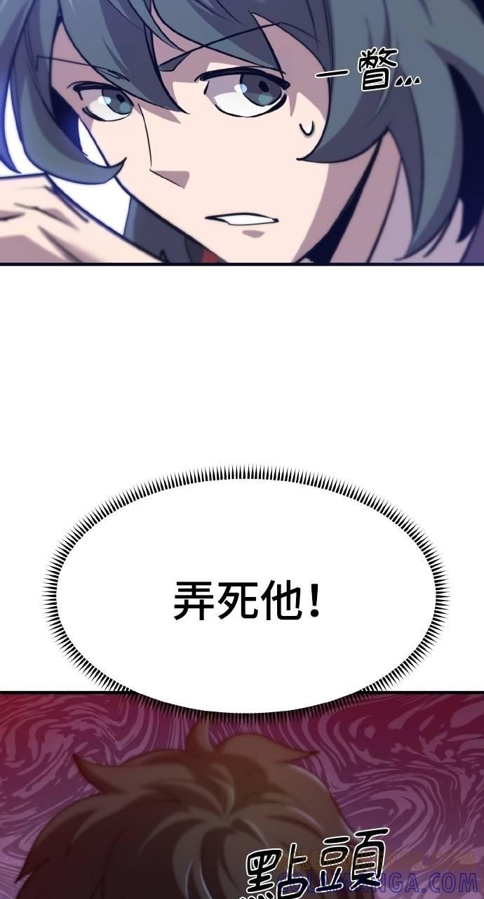 第11话 第97页