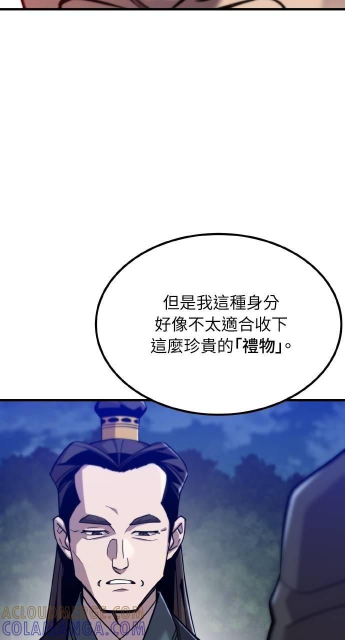 第11话 第105页