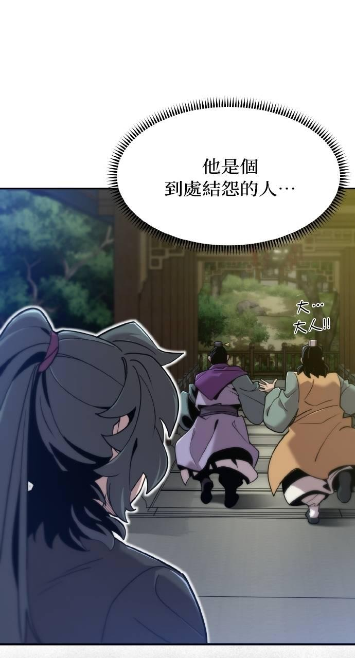 第12话 第3页
