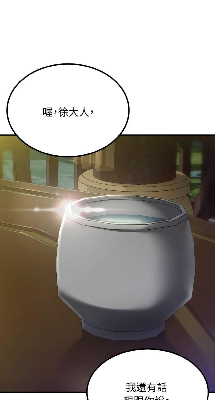 第12话 第14页