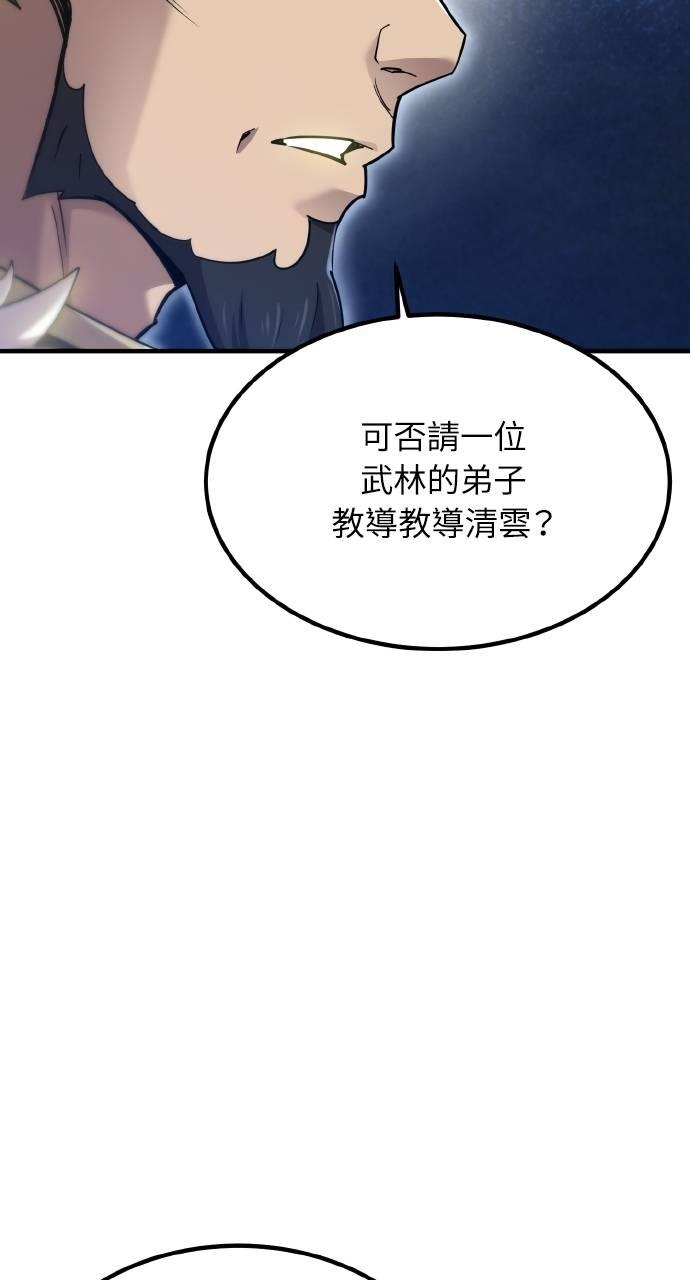 第12话 第20页