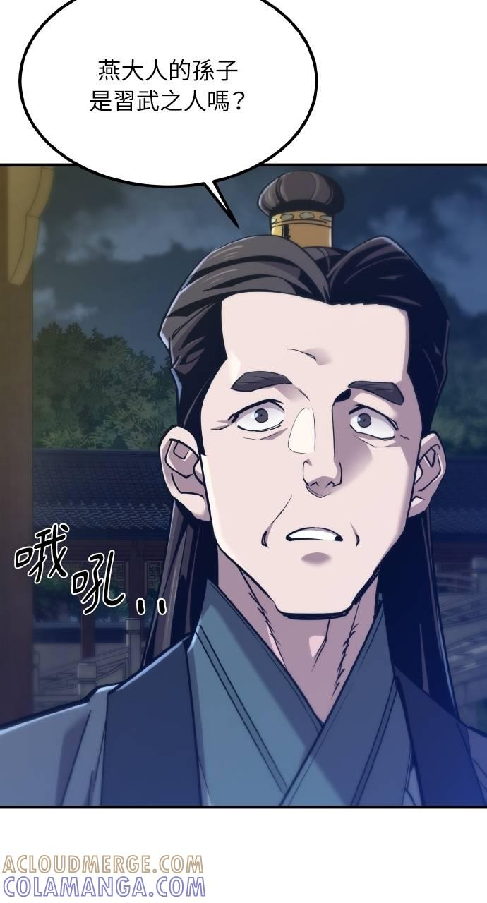 第12话 第21页