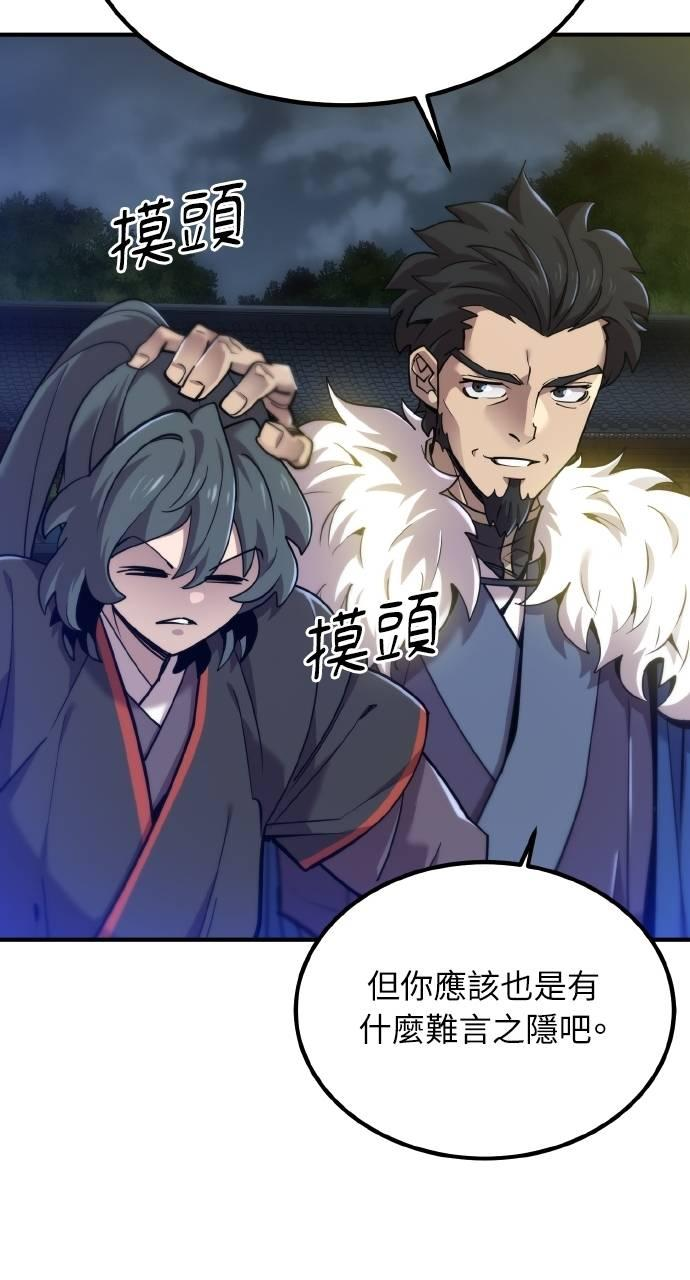 第12话 第26页