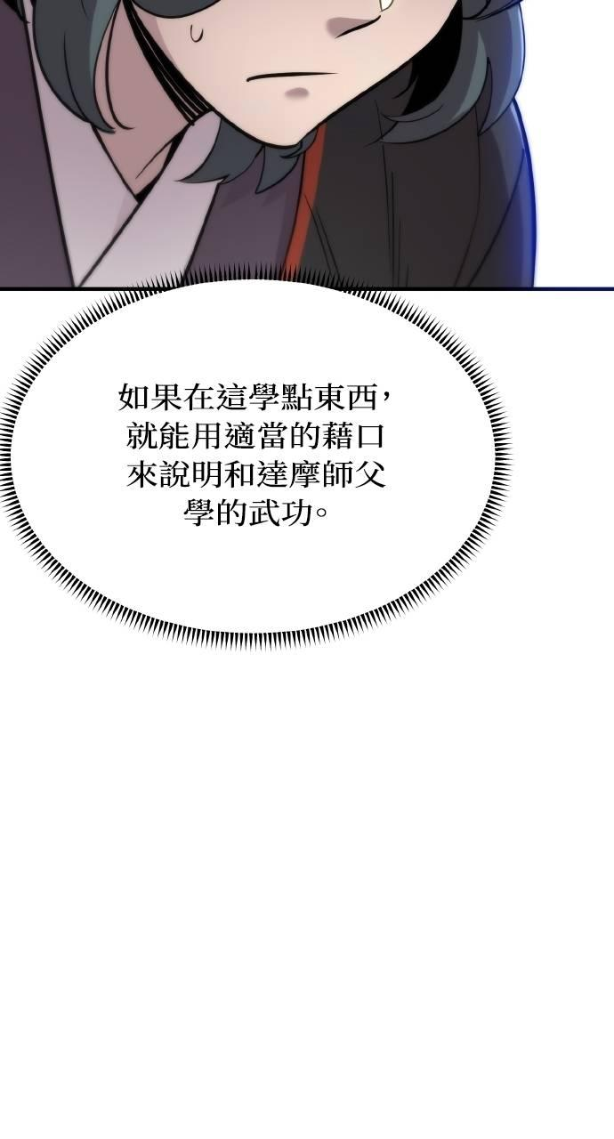 第12话 第28页