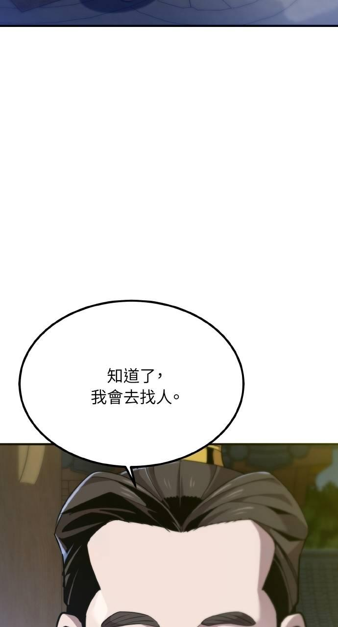 第12话 第30页
