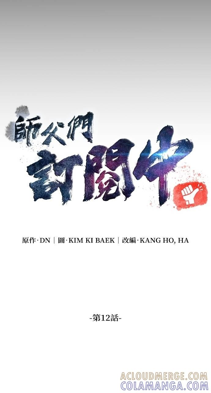 第12话 第37页
