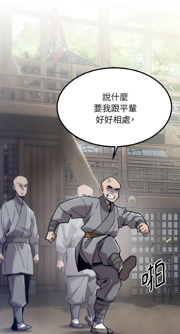 第12话 第42页