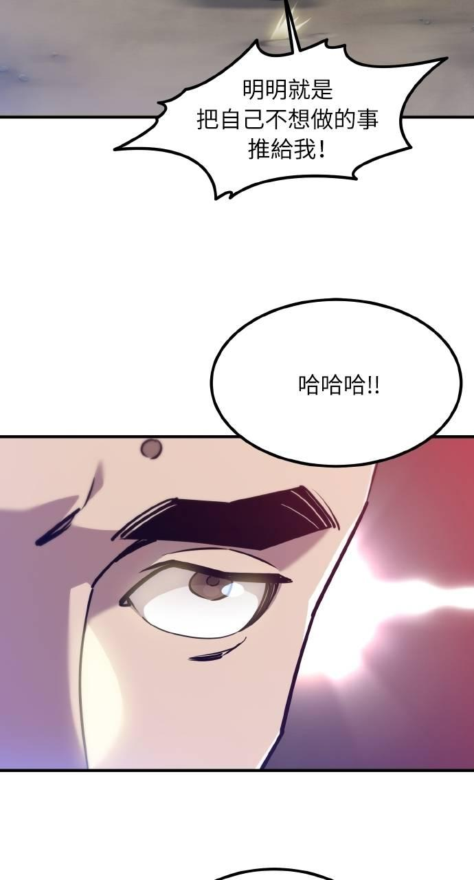 第12话 第43页