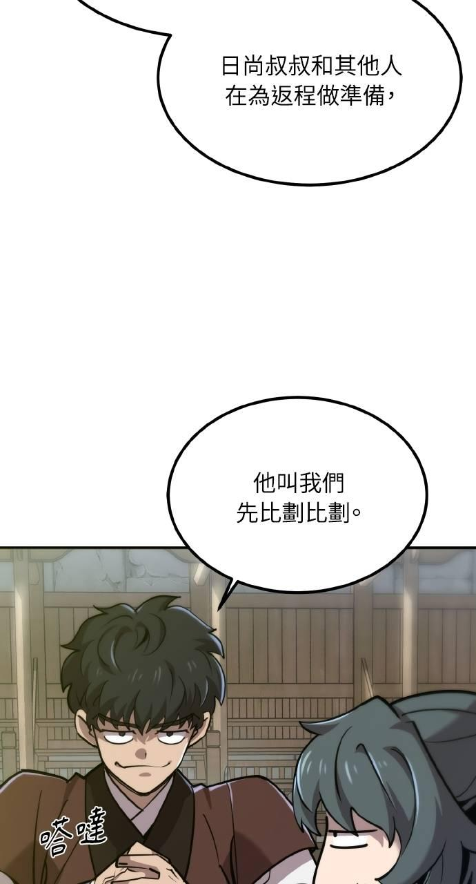 第12话 第48页