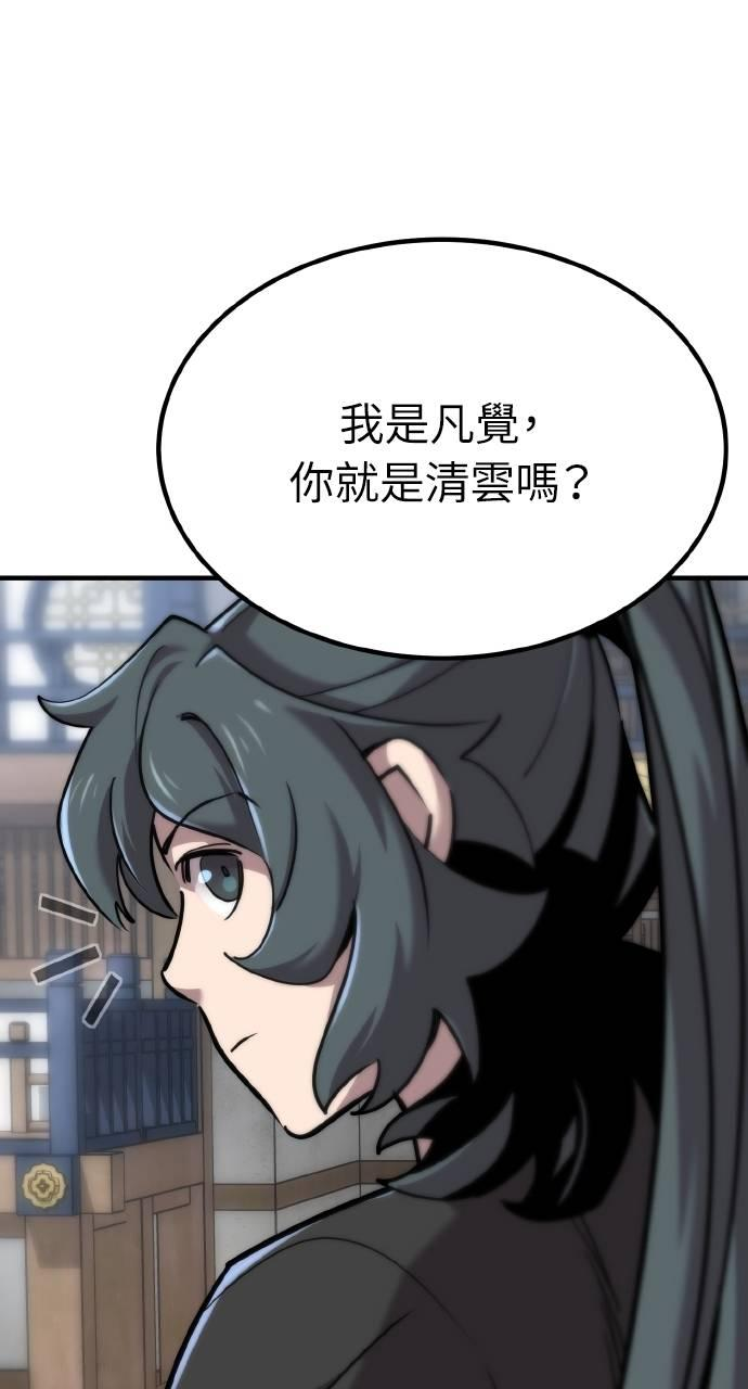 第12话 第50页