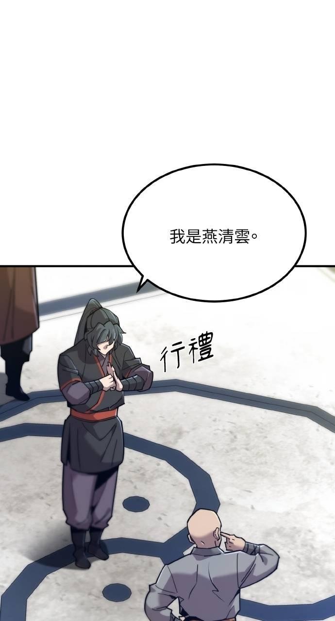 第12话 第54页