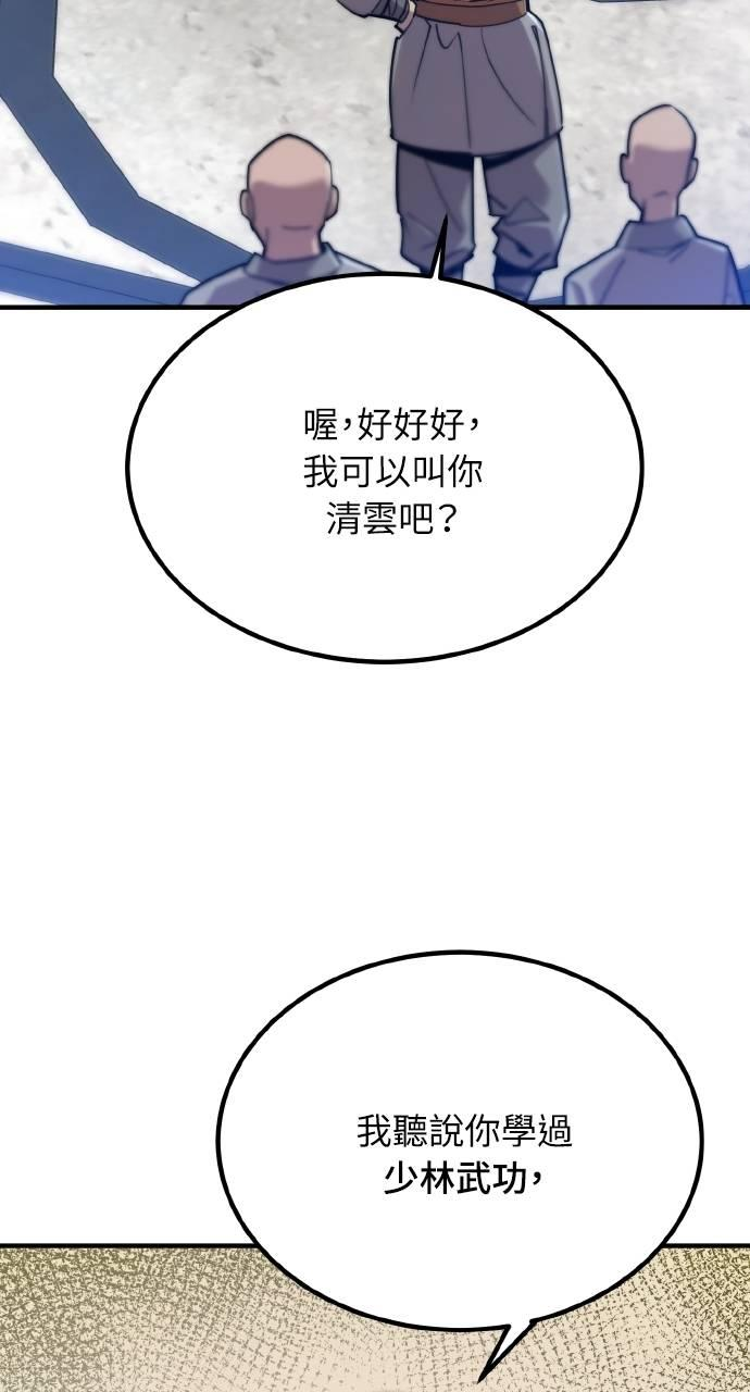 第12话 第55页