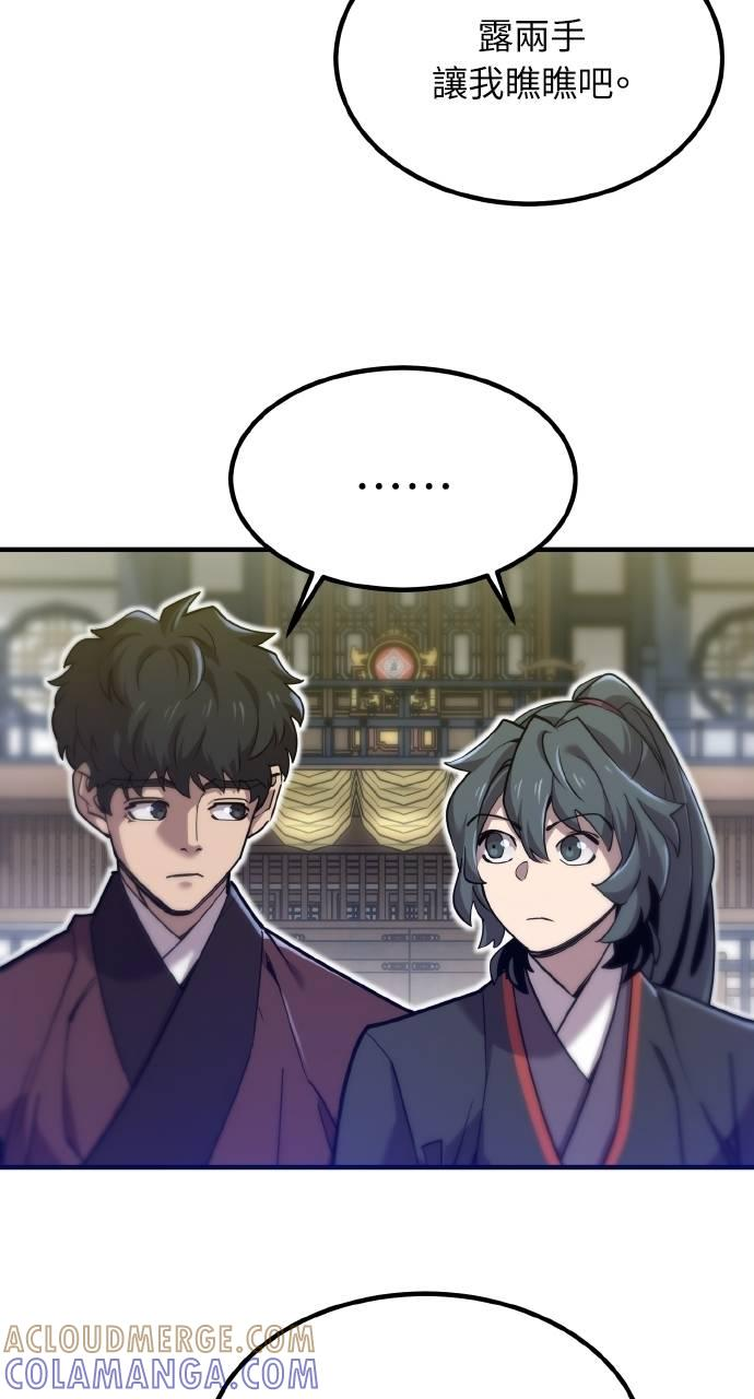 第12话 第57页