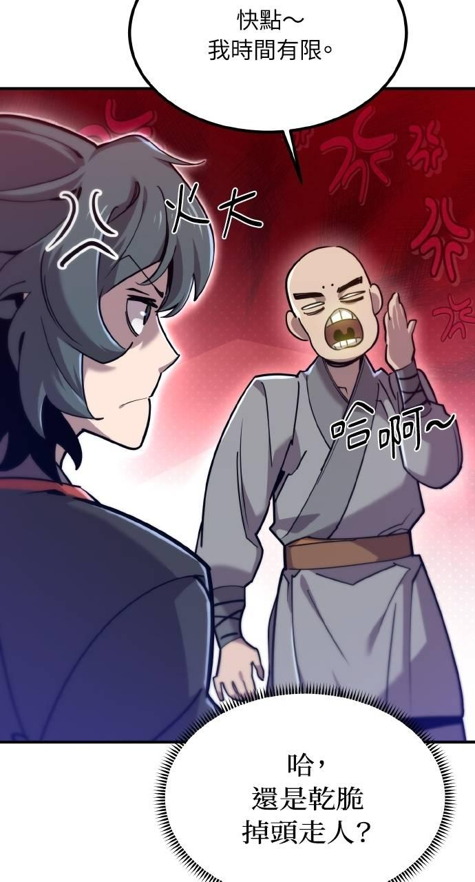 第12话 第58页