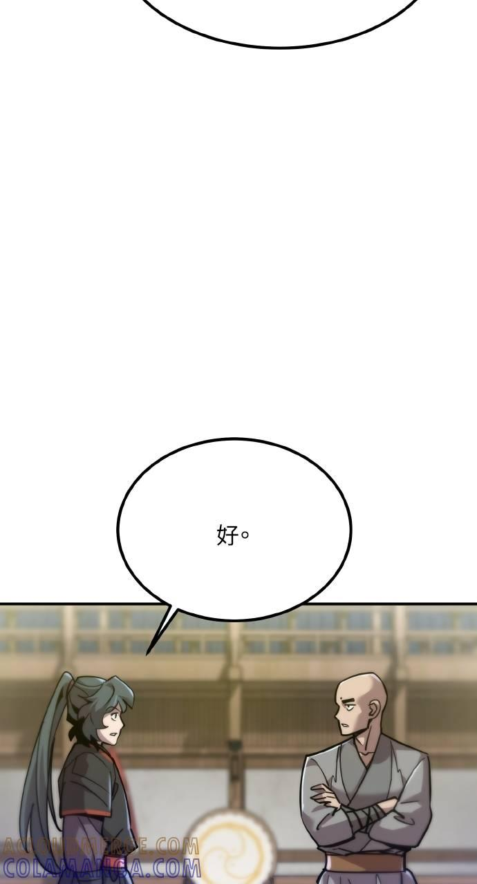 第12话 第61页