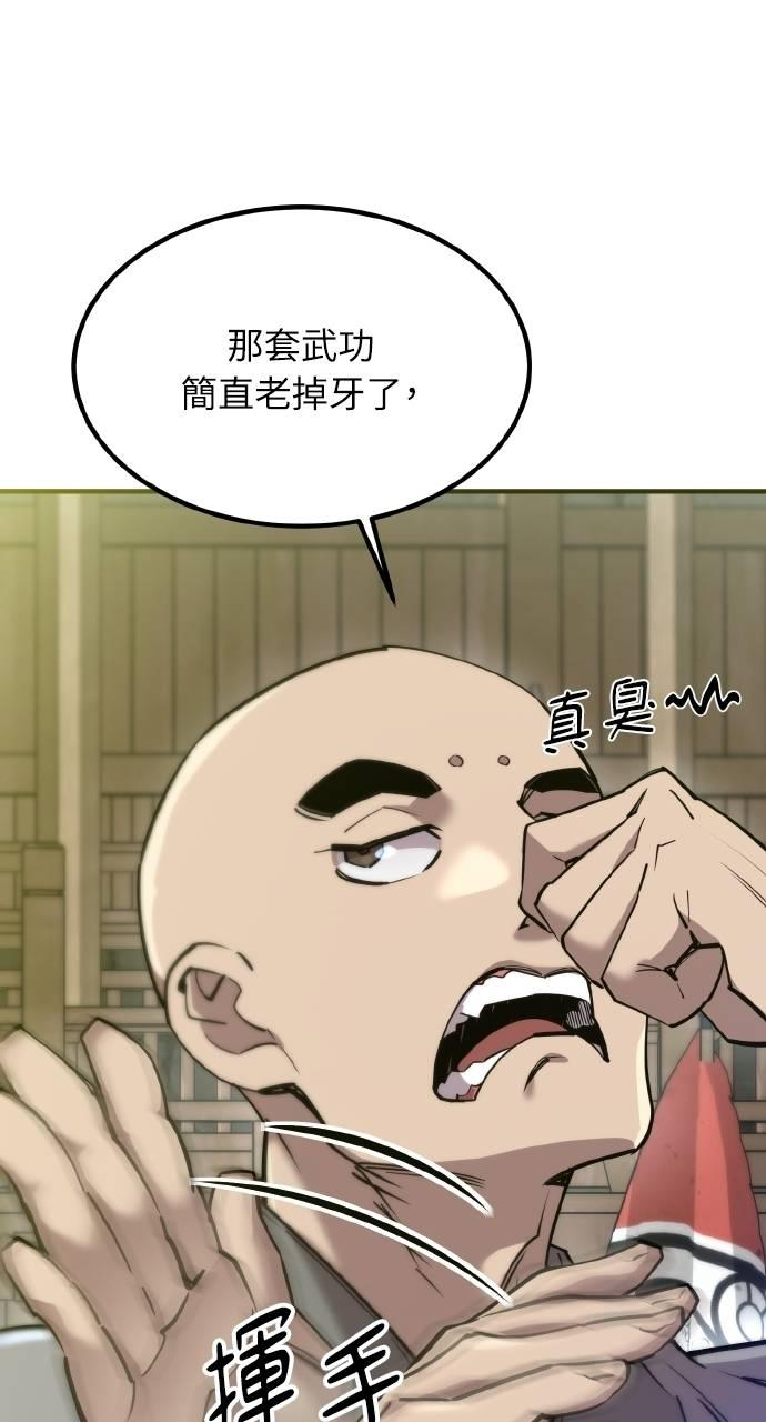 第12话 第78页