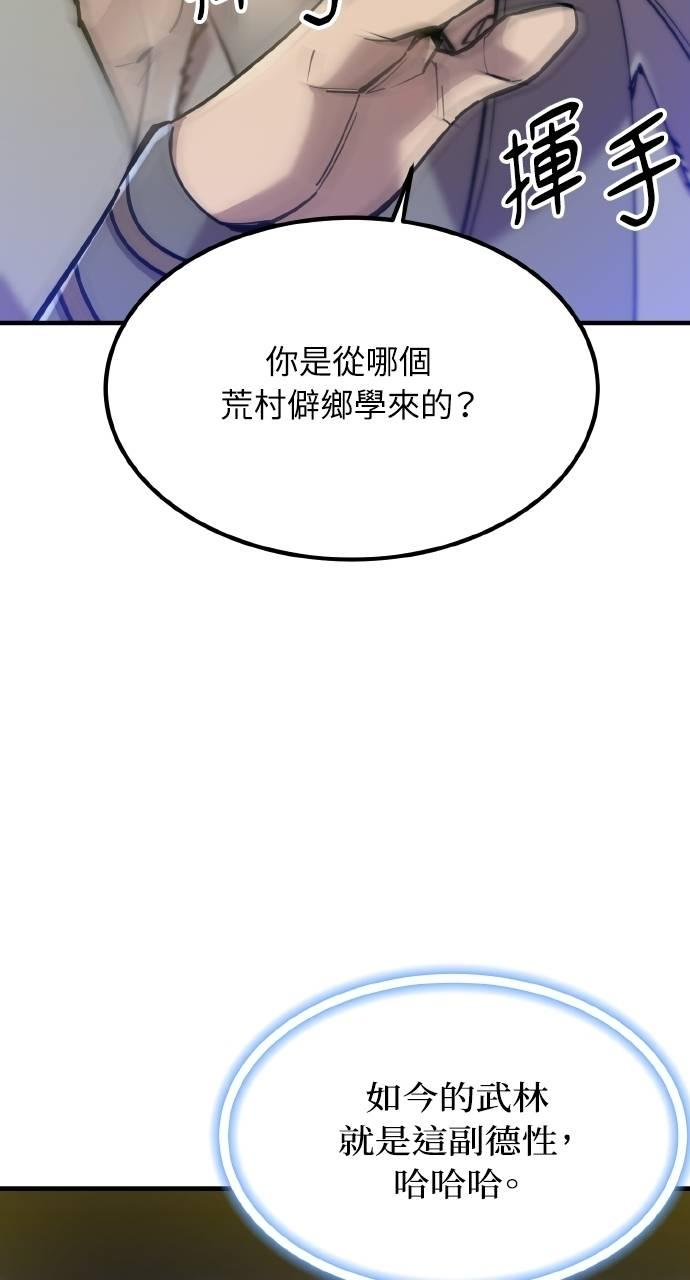 第12话 第79页