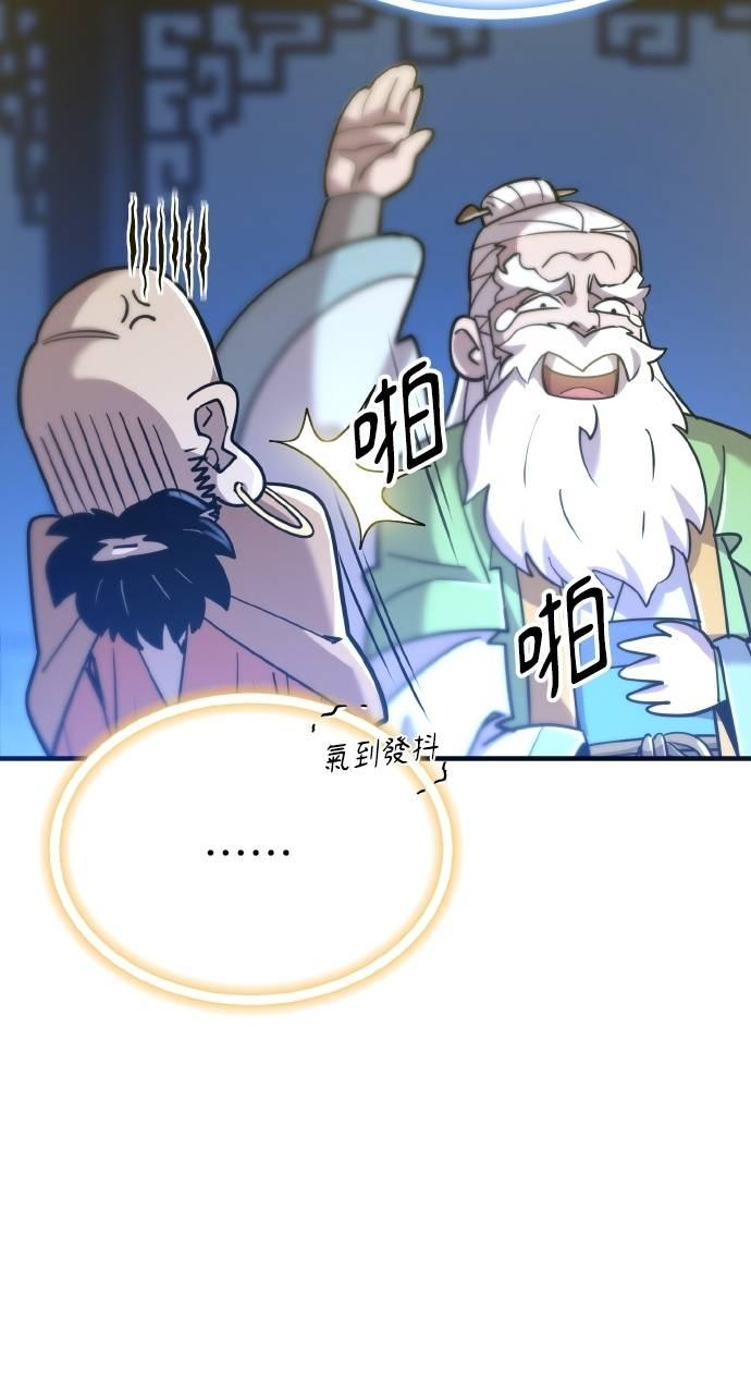 第12话 第80页