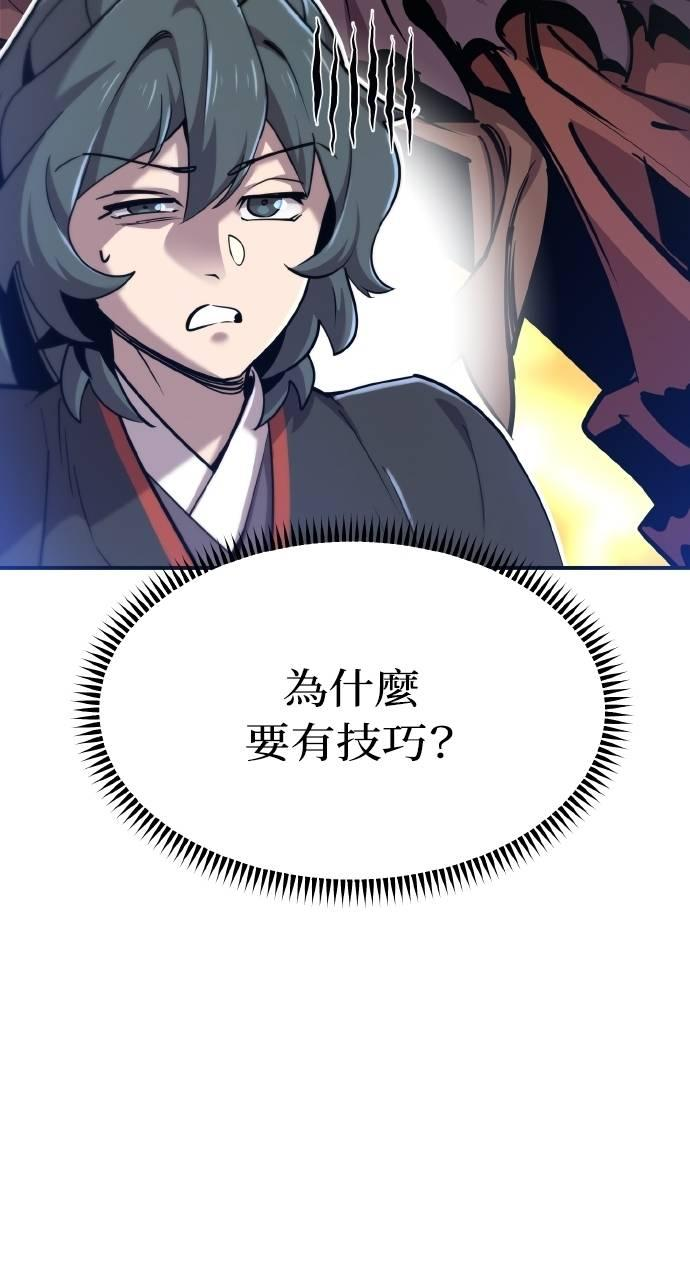 第12话 第84页