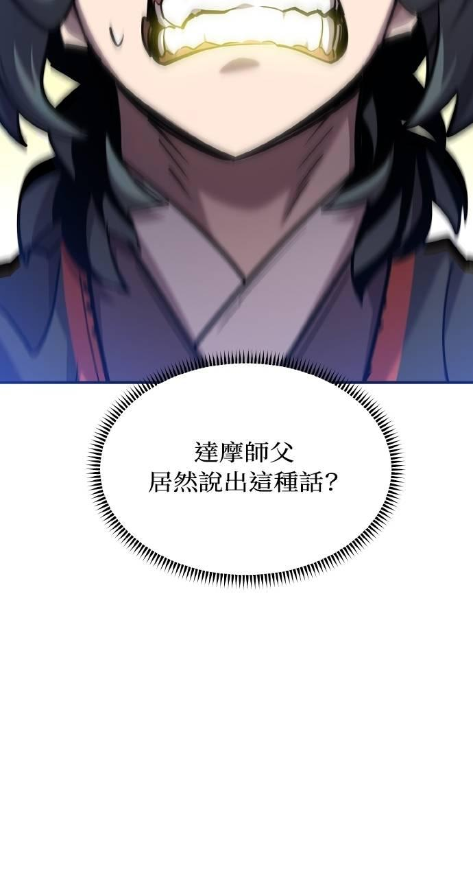 第12话 第87页
