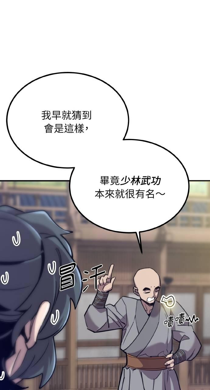 第12话 第88页