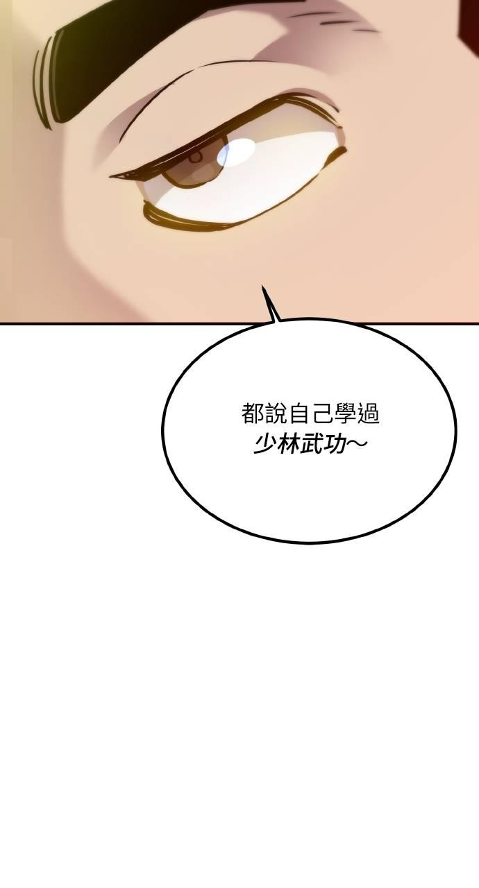 第12话 第90页