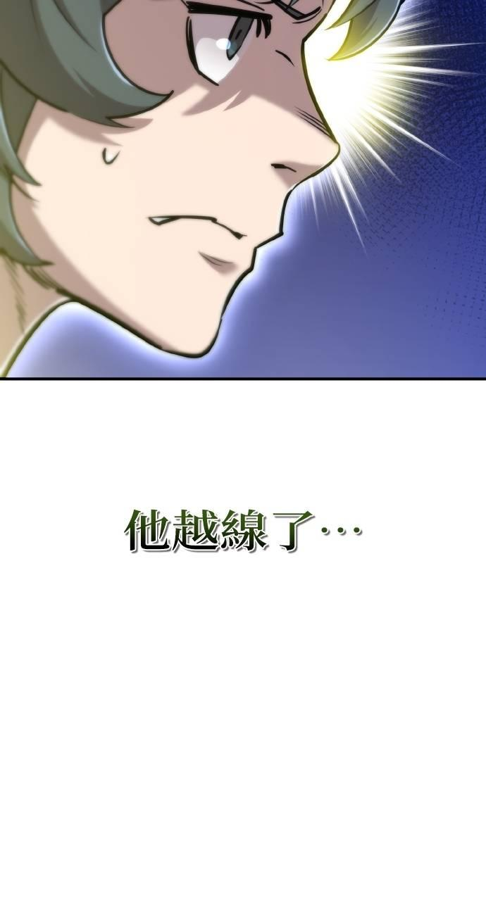 第12话 第92页