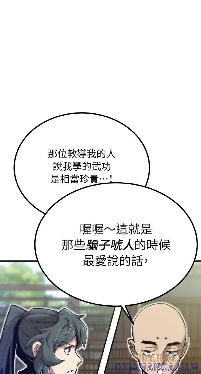 第12话 第93页