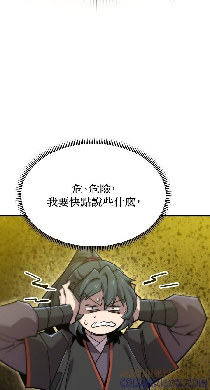 第12话 第97页