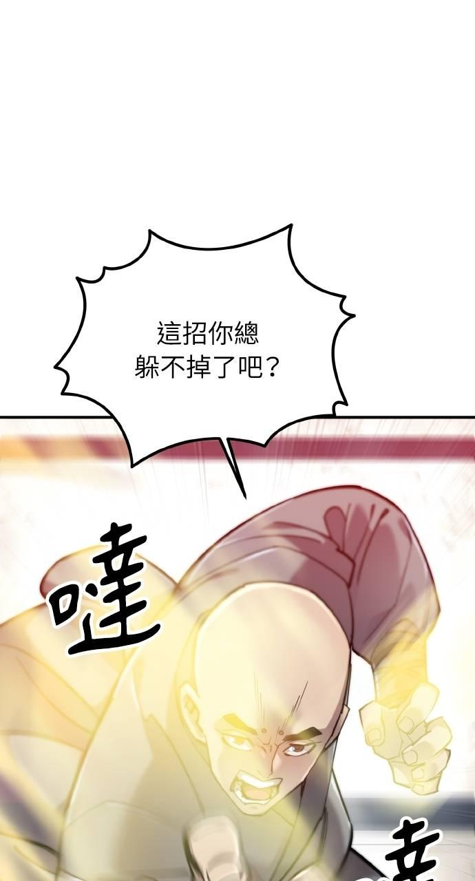 第12话 第118页