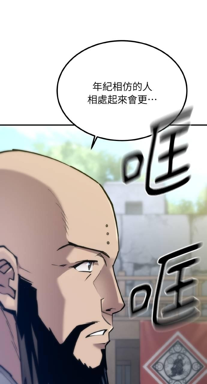 第13话 第8页