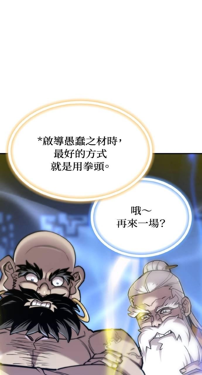 第13话 第20页
