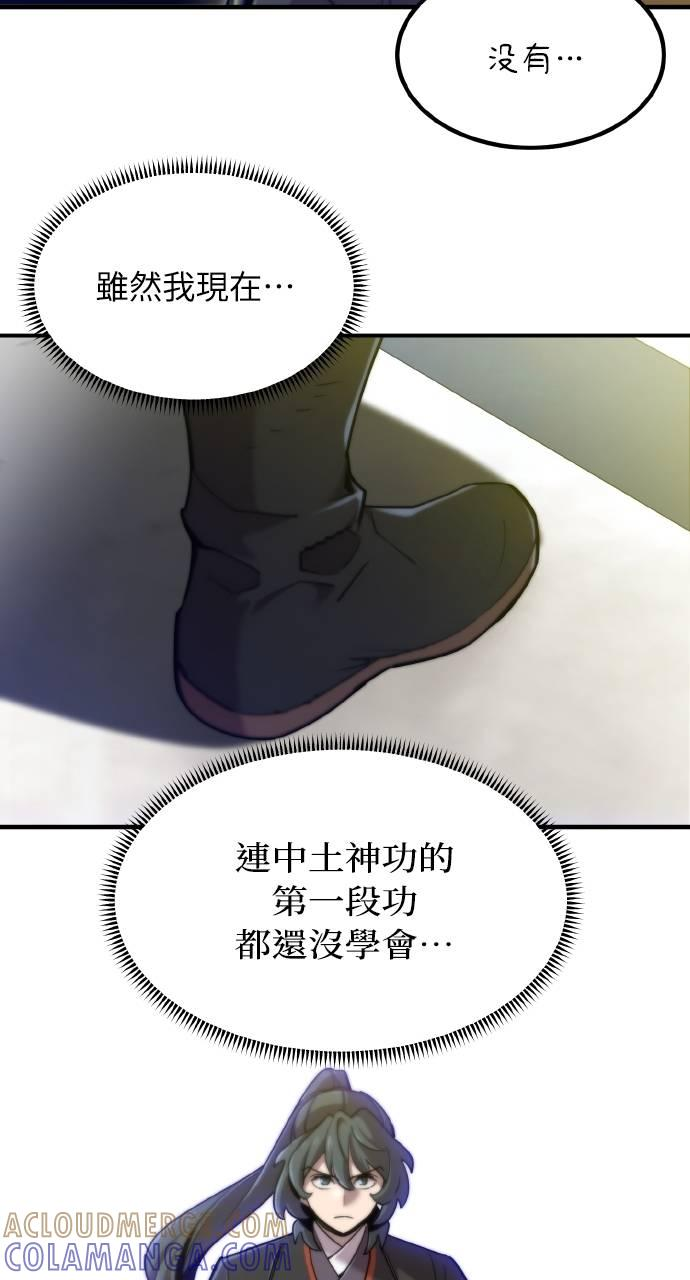 第13话 第25页