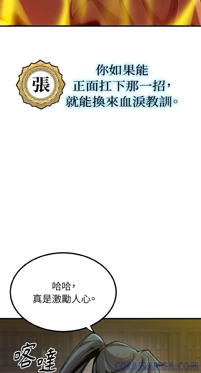第13话 第29页