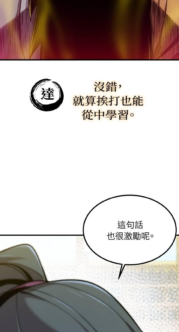 第13话 第32页