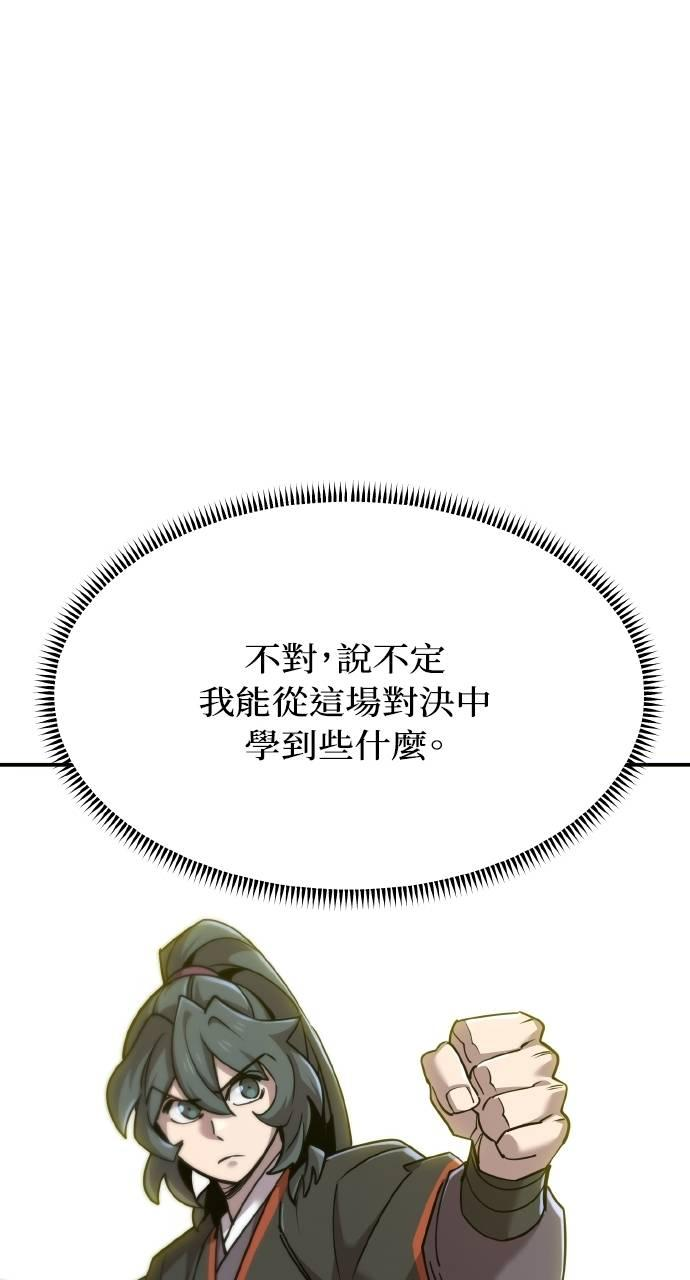 第13话 第38页