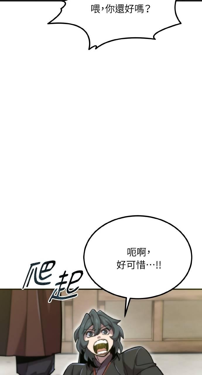 第13话 第67页