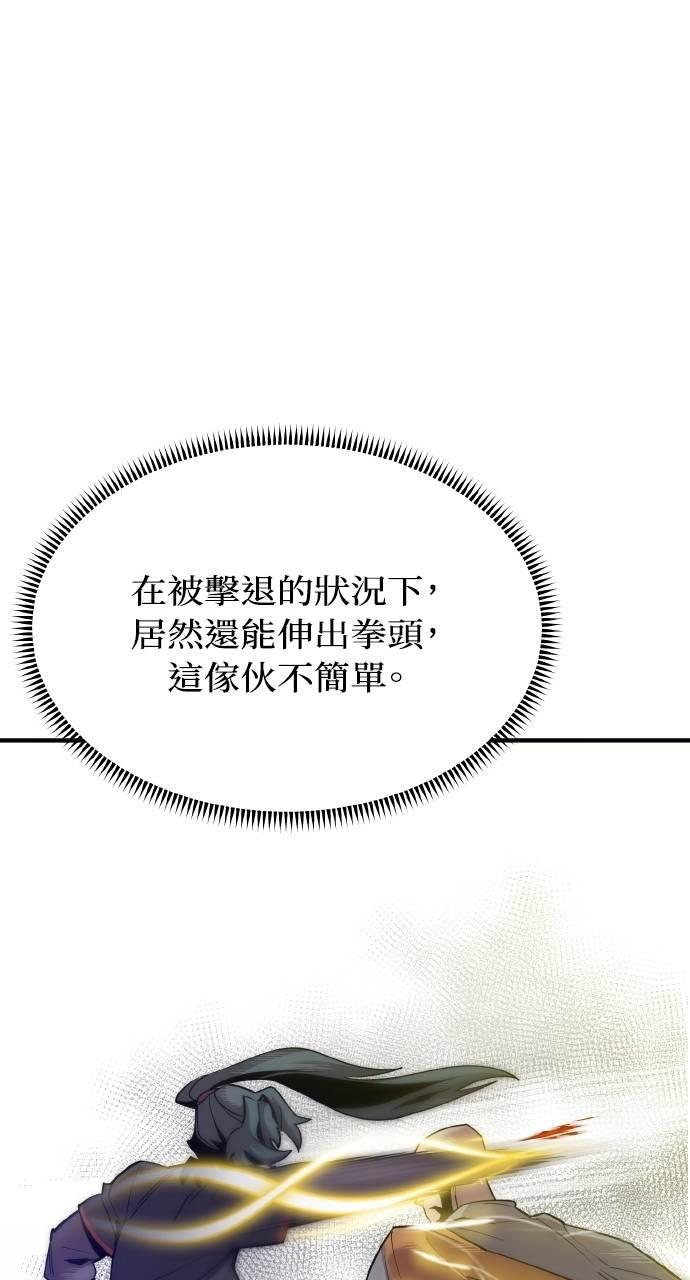 第13话 第72页